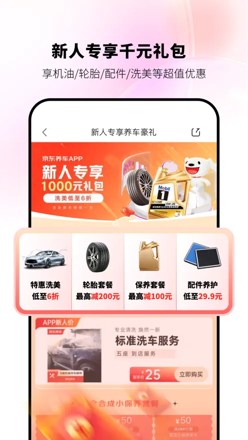 ��������(��������ƽ̨)v4.3.8 �ֻ���