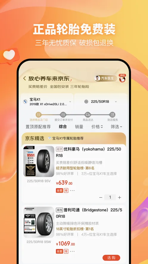 ��������(��������ƽ̨)v4.3.8 �ֻ���