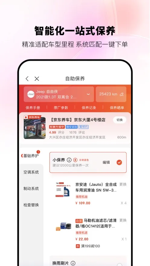 ��������(��������ƽ̨)v4.3.8 �ֻ���