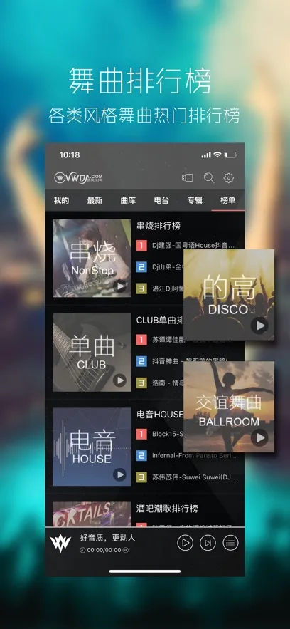 ���dj������(DJ����ƽ̨)v1.0.0 �ֻ���