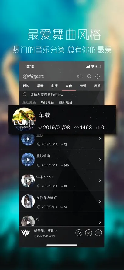 ���dj������(DJ����ƽ̨)v1.0.0 �ֻ���