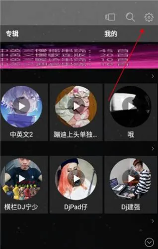 清风dj音乐网(DJ音乐平台) 清风dj音乐网(DJ音乐平台)