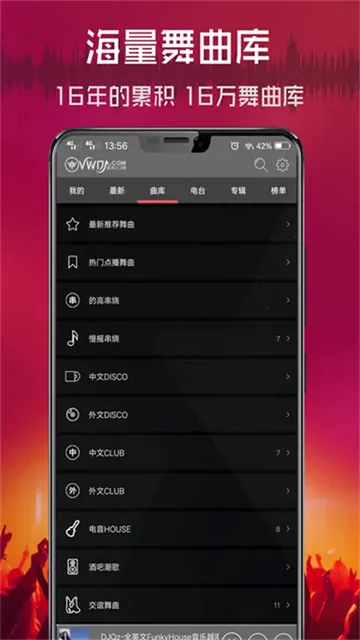 清风dj音乐网(DJ音乐平台) 清风dj音乐网(DJ音乐平台)