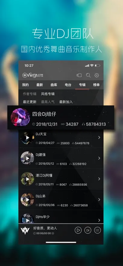 ���dj������(DJ����ƽ̨)v1.0.0 �ֻ���