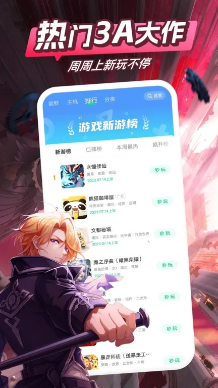 �乾��Ϸ����(��Ϸ����ƽ̨)v4.42.1.1 �ٷ�����