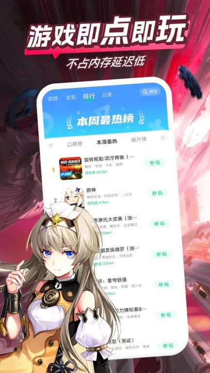 �乾��Ϸ����(��Ϸ����ƽ̨)v4.42.1.1 �ٷ�����