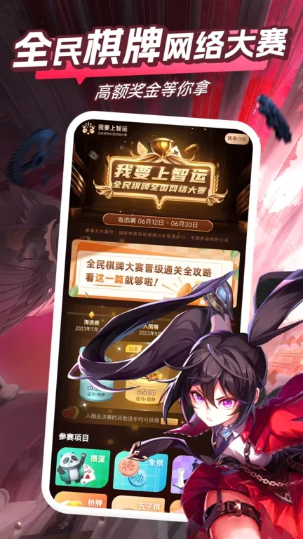 �乾��Ϸ����(��Ϸ����ƽ̨)v4.42.1.1 �ٷ�����