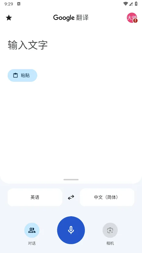 google����2026�ٷ����°汾v10.20.41.923213375.5 �ֻ���