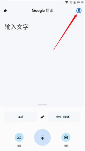 google翻译2026官方最新版本 google翻译2026官方最新版本