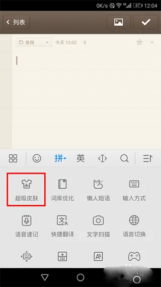 百度输入法(多功能输入法) 百度输入法(多功能输入法)