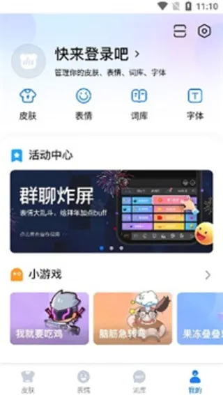 百度输入法(多功能输入法) 百度输入法(多功能输入法)