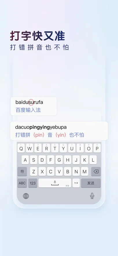 �ٶ����뷨(�๦�����뷨)v13.3.2.5 �ֻ���