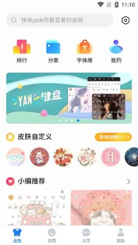 百度输入法(多功能输入法) 百度输入法(多功能输入法)