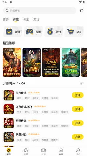 996传奇盒子安卓版手机版 996传奇盒子安卓版手机版