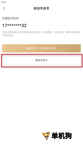 996传奇盒子安卓版手机版 996传奇盒子安卓版手机版