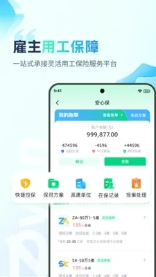 �ӵ�������(н�ʹ�������)v2.0.4 �ٷ�����