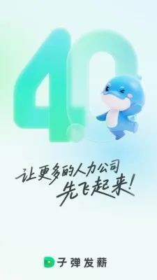 �ӵ�������(н�ʹ�������)v2.0.4 �ٷ�����
