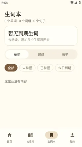 AiRead�Ķ���(Ӣ���Ķ�ѧϰ����)v1.0 ��׿��