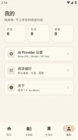 AiRead�Ķ���(Ӣ���Ķ�ѧϰ����)v1.0 ��׿��