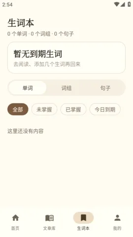 AiRead阅读器(英语阅读学习软件) AiRead阅读器(英语阅读学习软件)
