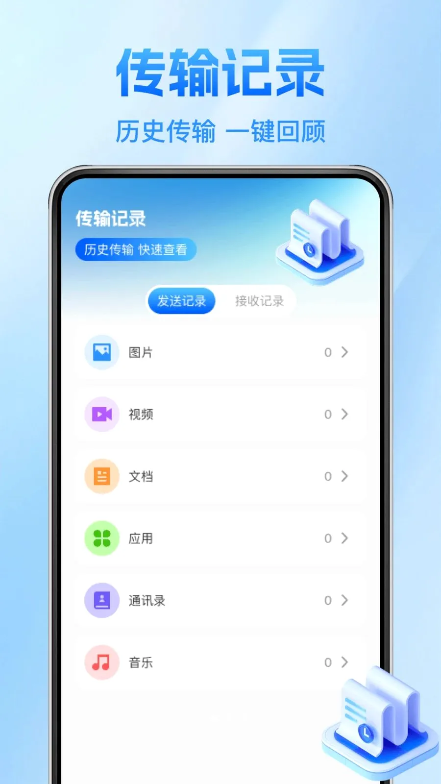 ����������¡��(����Ǩ�ƹ���)v1.0.1 �ֻ���