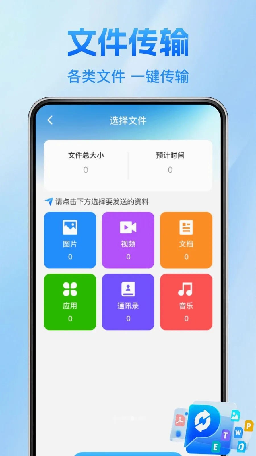 ����������¡��(����Ǩ�ƹ���)v1.0.1 �ֻ���
