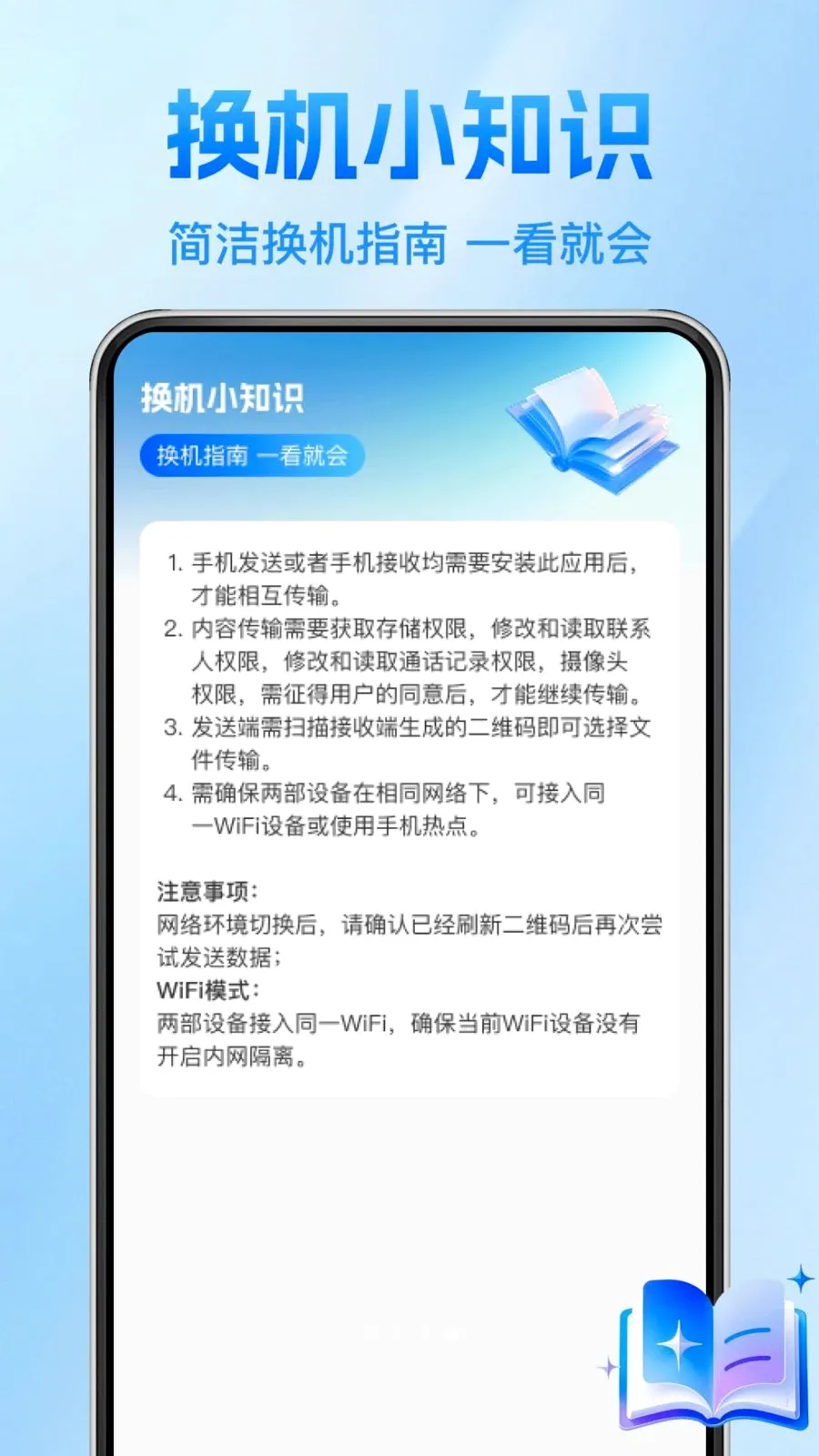 ����������¡��(����Ǩ�ƹ���)v1.0.1 �ֻ���