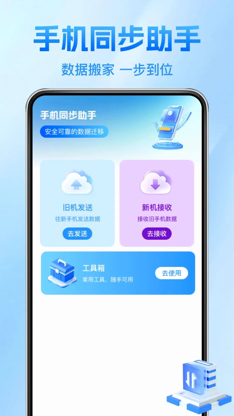 ����������¡��(����Ǩ�ƹ���)v1.0.1 �ֻ���