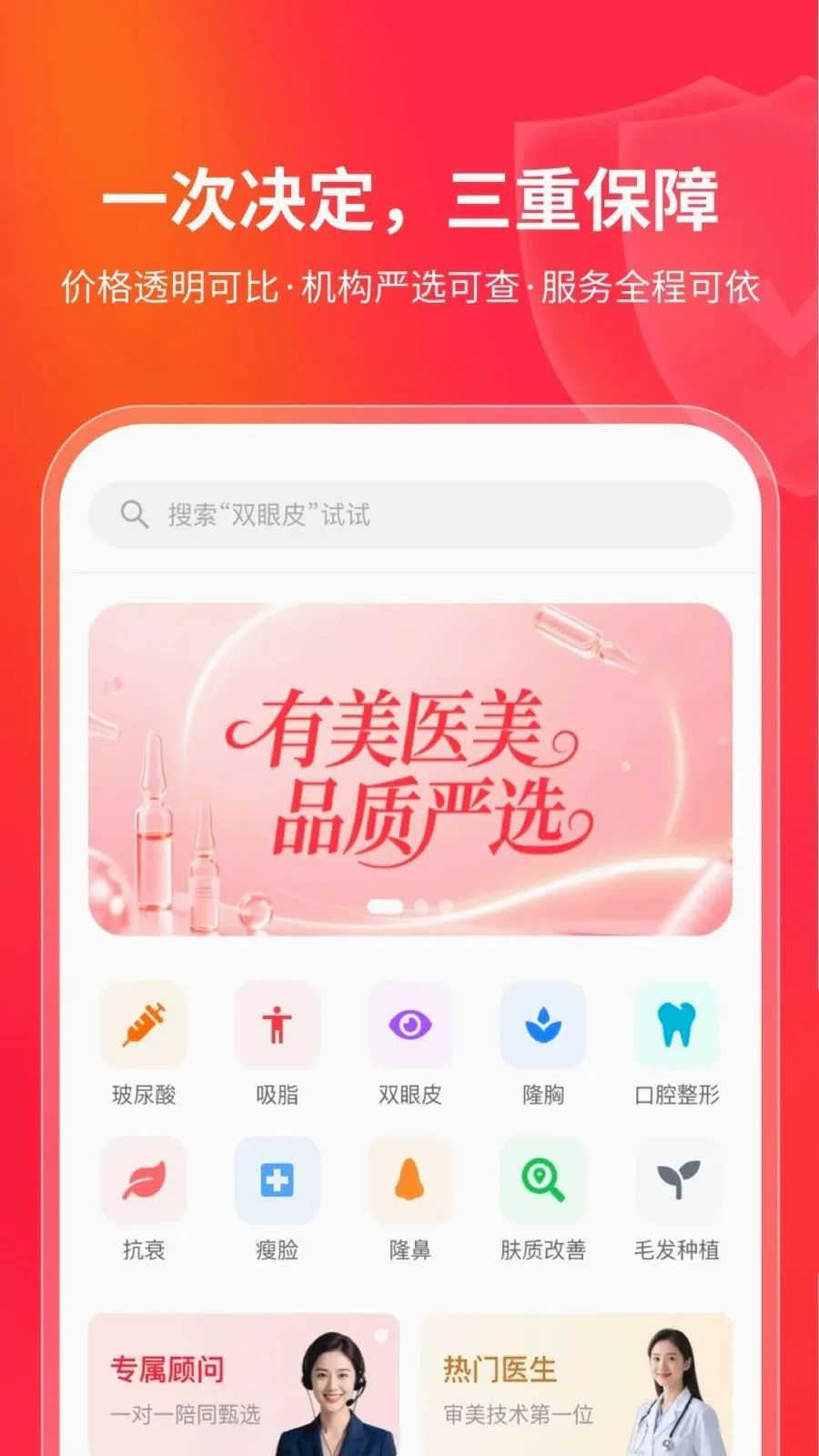 ����ҽ��2026�ٷ����°汾v1.0.0 ��Ѱ�