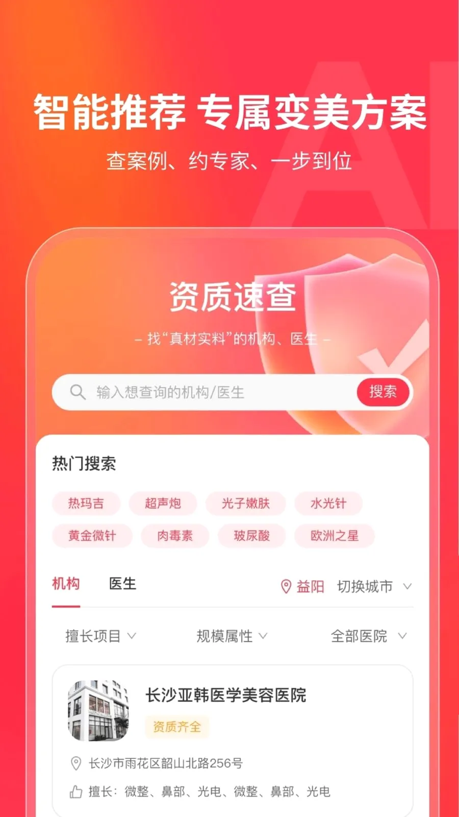 ����ҽ��2026�ٷ����°汾v1.0.0 ��Ѱ�