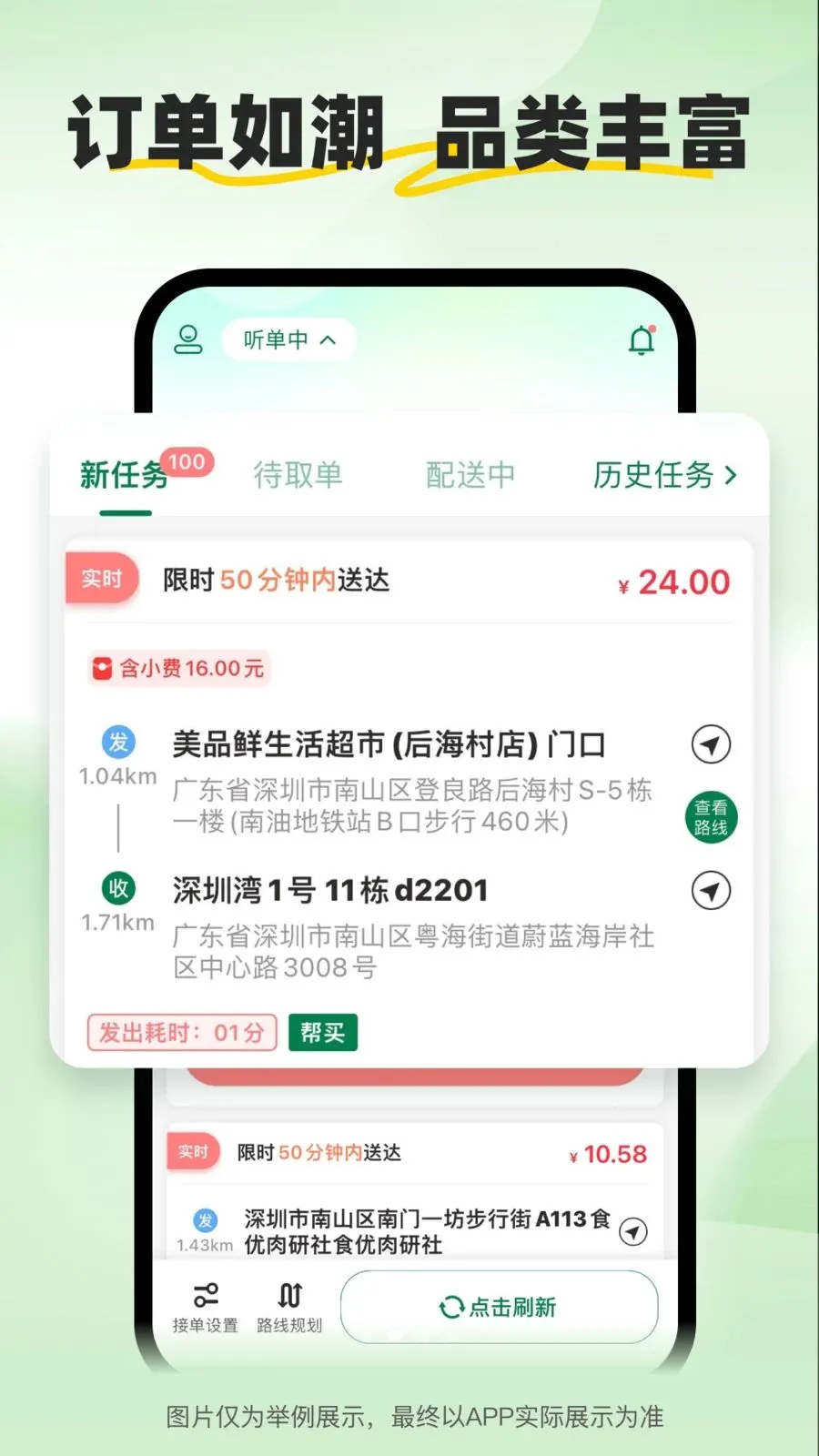 С����ʿ(�����ͽӵ�ƽ̨)v2.2.9 ��Ѱ�