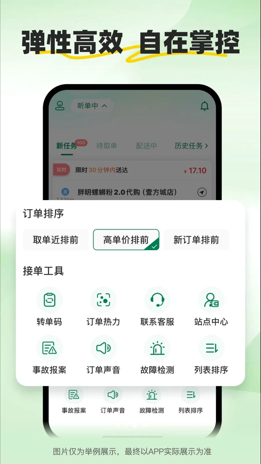С����ʿ(�����ͽӵ�ƽ̨)v2.2.9 ��Ѱ�