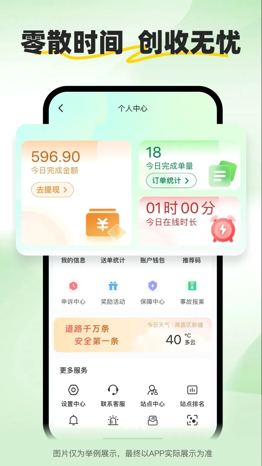 С����ʿ(�����ͽӵ�ƽ̨)v2.2.9 ��Ѱ�