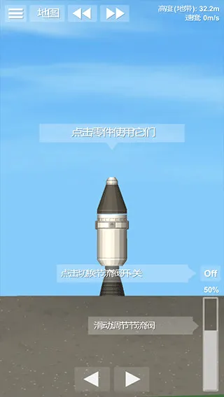 航天模拟器(火箭太空模拟游戏) 航天模拟器(火箭太空模拟游戏)