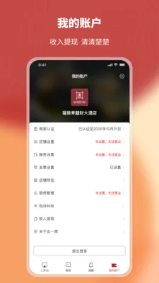��һϯ�̼Ҷ�(˽������ƽ̨)v2.5.8 ��׿��