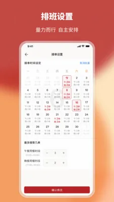 ��һϯ�̼Ҷ�(˽������ƽ̨)v2.5.8 ��׿��