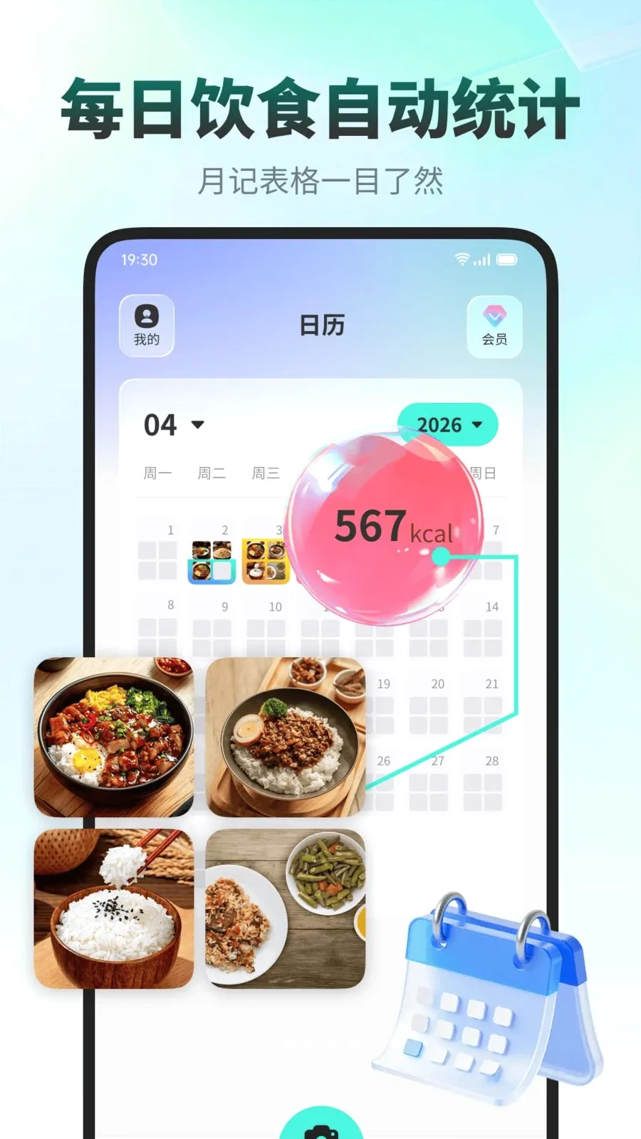 ���ǽ���(ʳ����������APP)v1.0.4 ��׿��
