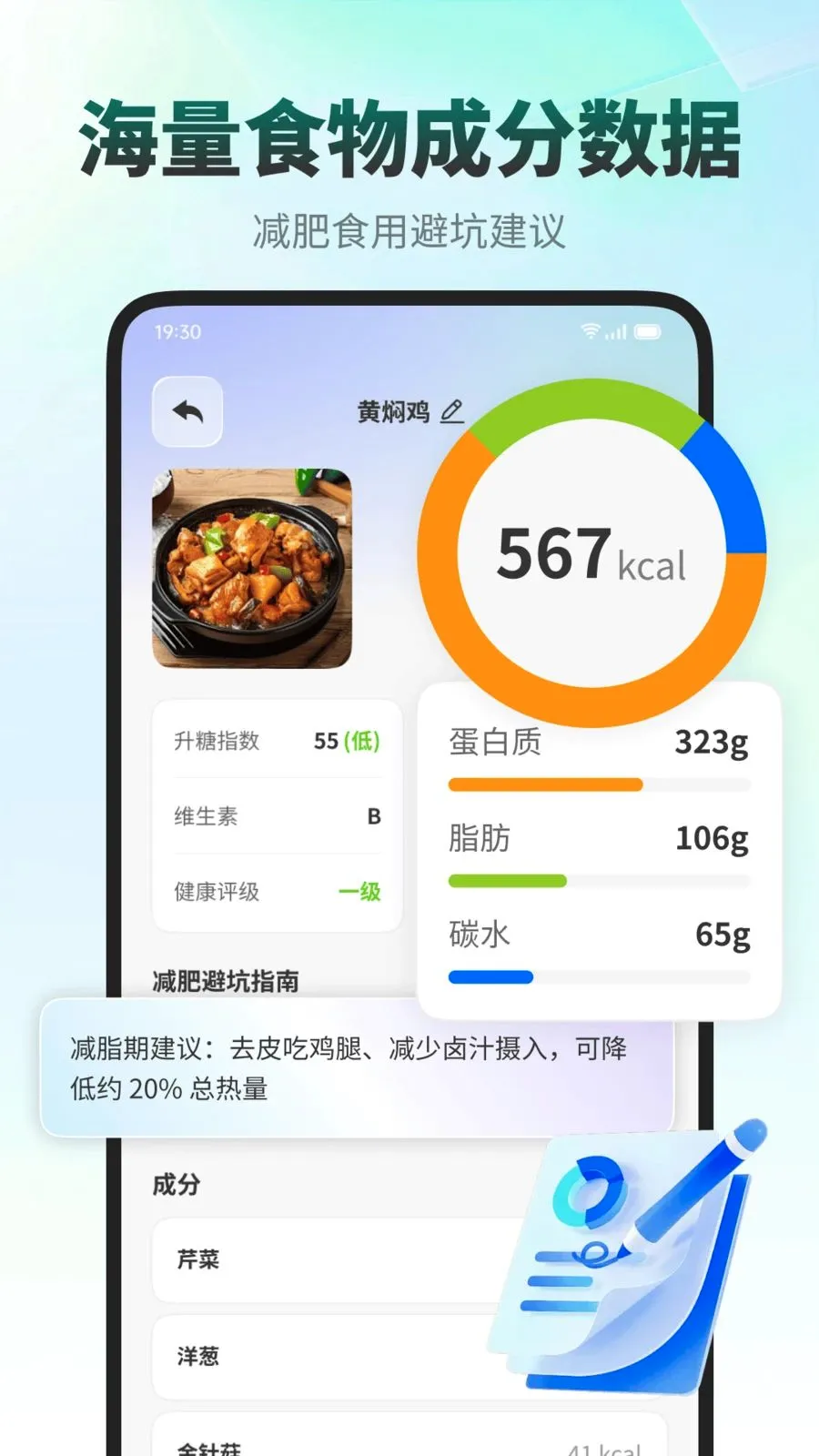 ���ǽ���(ʳ����������APP)v1.0.4 ��׿��