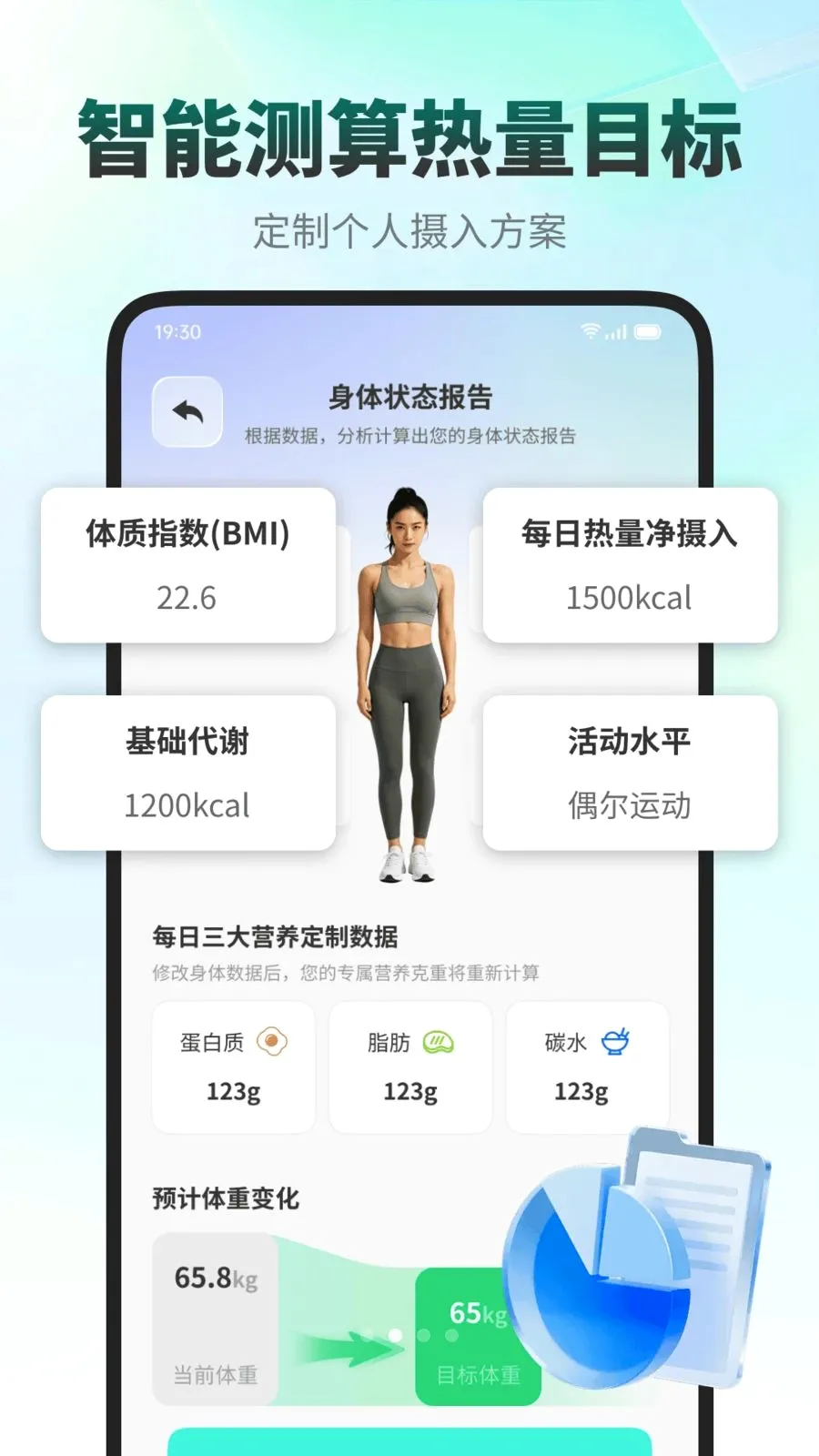 ���ǽ���(ʳ����������APP)v1.0.4 ��׿��