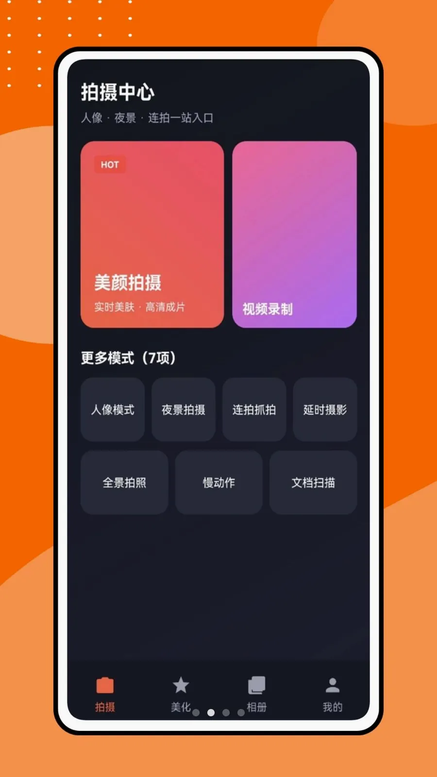 �������Ƶ��׿���ֻ���v1.0.1 ��׿��