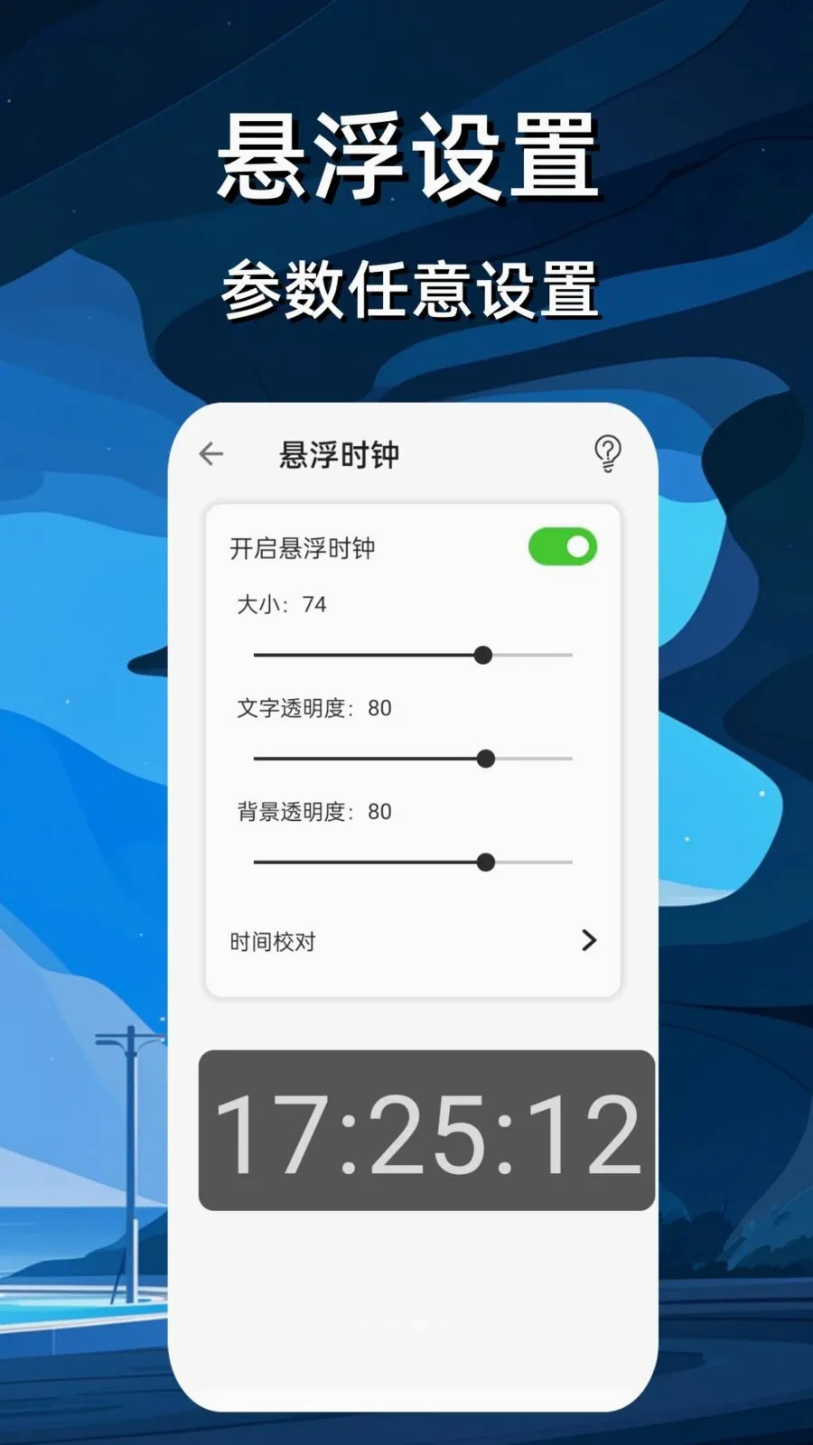 ����ʱ��������2026���°汾v4 �ٷ�����