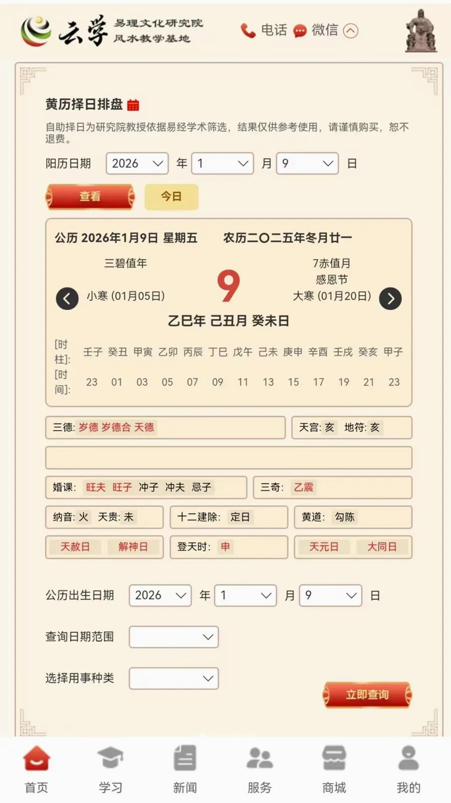 ����ѧ���ᰲ׿���ֻ���v1.0.0 ��Ѱ�