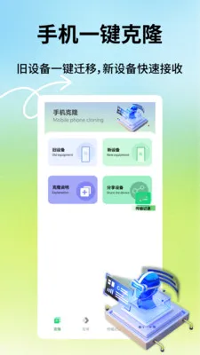 ��׿���ٻ���(��׿���豸����)v1.0.9 �ٷ�����