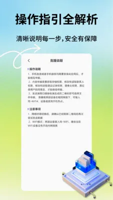 ��׿���ٻ���(��׿���豸����)v1.0.9 �ٷ�����