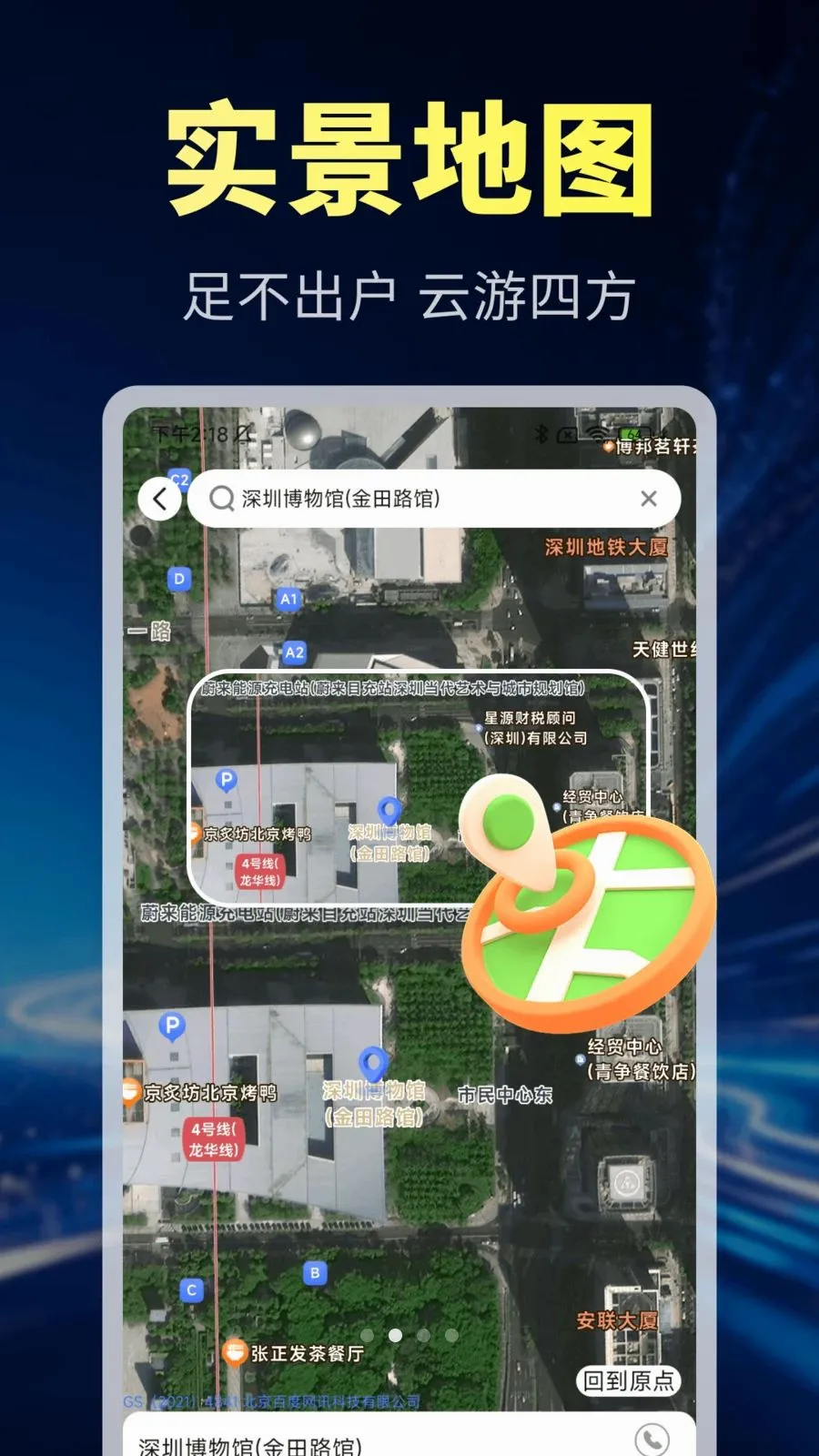 �������ܵ���2026���°汾v1.0.1 ��׿��