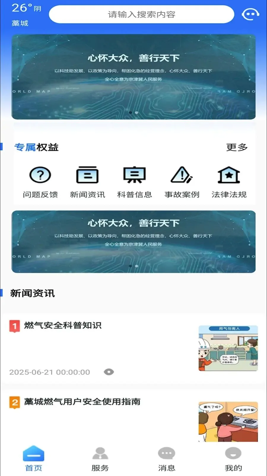 ��������ͨ2026���°汾v1.0.0 �ٷ�����