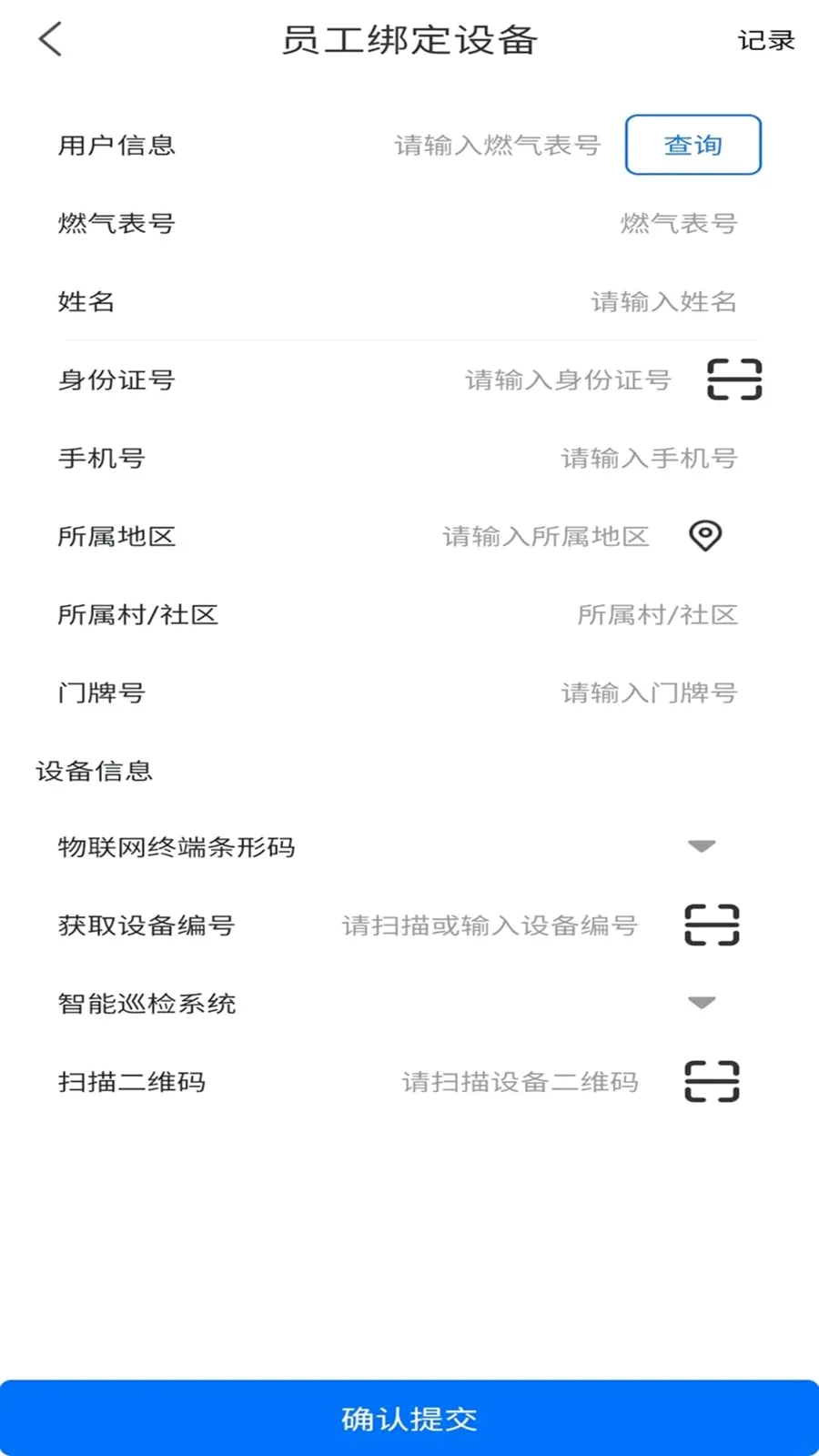 ��������ͨ2026���°汾v1.0.0 �ٷ�����
