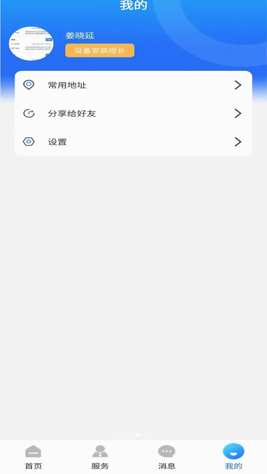 ��������ͨ2026���°汾v1.0.0 �ٷ�����