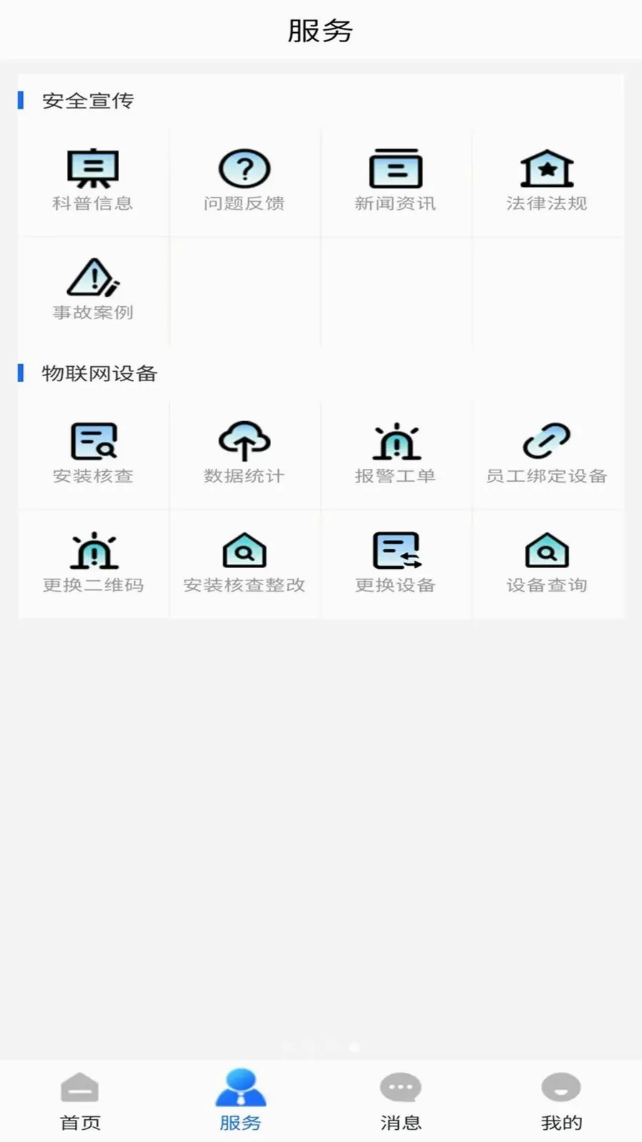 ��������ͨ2026���°汾v1.0.0 �ٷ�����