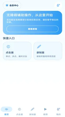 ���˵����2026�ٷ����°汾v1.3 ��׿��